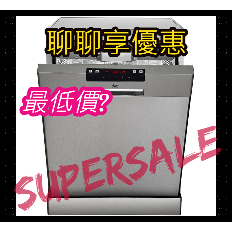 【SSW】【聊聊問低價】TEKA【LP-8850】獨立式洗碗機-安裝-LP8850-LP8850M-LP-8850M