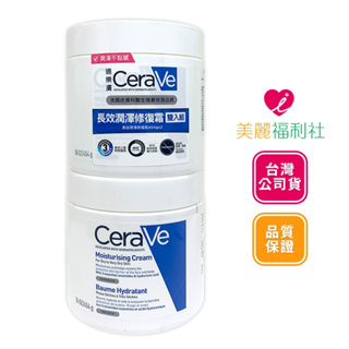 CeraVe 適樂膚 長效潤澤修護霜454g 雙入組