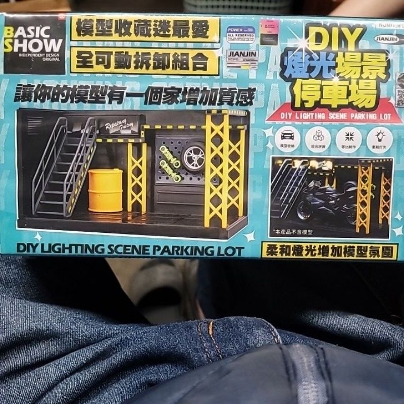 DIY 燈光場景停車場 #28