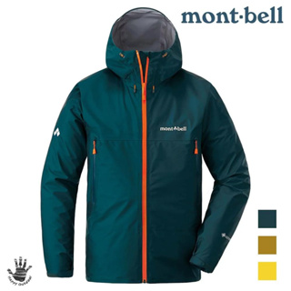 Mont-bell Storm Cruiser Jacket 男款 Gore-Tex防水透氣外套 風雨衣 1128615