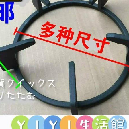 【YIYI】臺式輔助液化灶煤櫻花牌瓦斯爐架圓形 25cm 林內瓦斯爐架方型 staub 鍋蓋架 平底鍋架 電鍋架