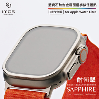 imos 官方旗艦館 請務必詳看商品描述Apple Watch Ultra 2藍寶石玻璃貼鈦合金框CNC精雕霧面手錶保護