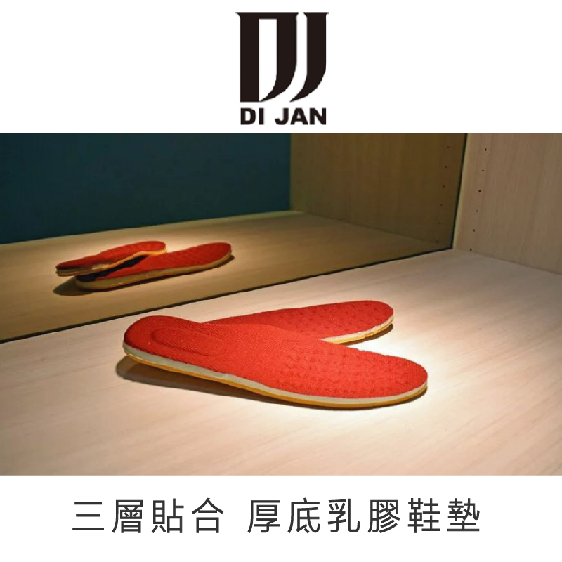 DI JAN三層貼合厚底乳膠鞋墊 (尺碼24-29) 34DIJD3-PAD