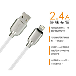 手機充電線》iPhone蘋果鋅條紋極速充電傳輸線USB-A07(2.4A鋅合金接頭拉絲齒紋線抗拉防折純銅線芯急速充電線