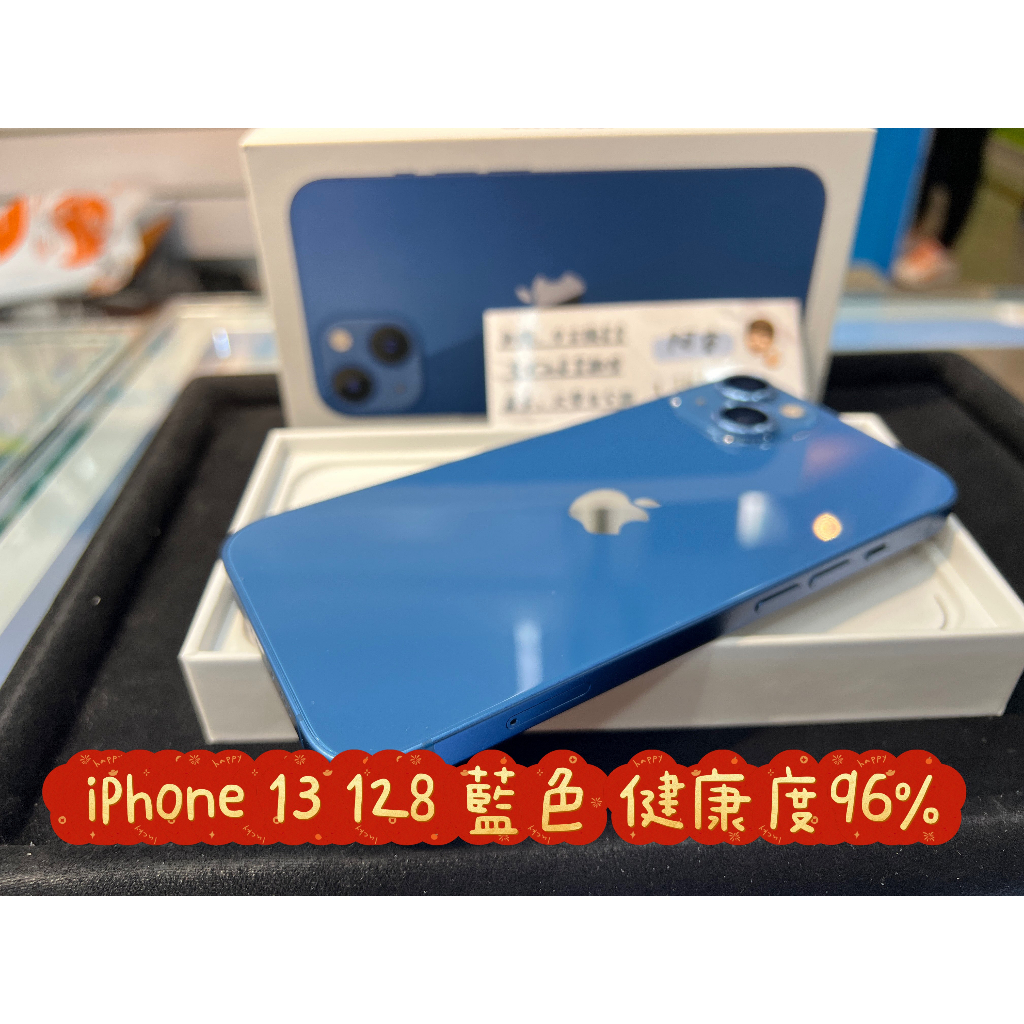 『阿諾3c』現貨 二手Apple  iPhone 13 128GB  藍  健康度96% 實體店門市 台北西門