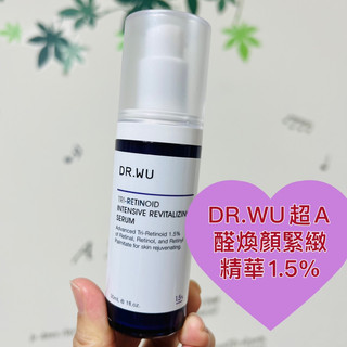 現貨特價❤️DR.WU超A醇煥顏緊緻精華1.5%/超A醇煥顏緊緻精華霜