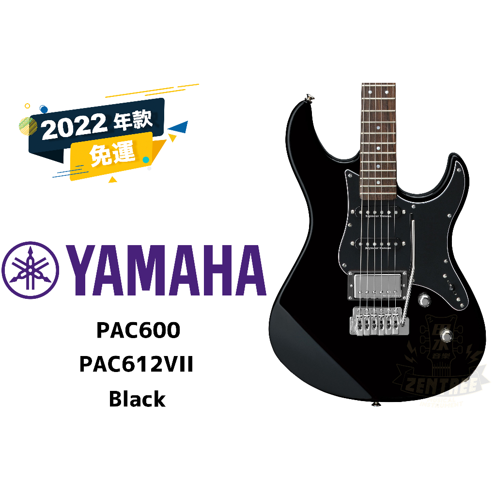 預訂 YAMAHA PAC PAC612VII  黑色 電吉他 Pacifica 孤獨搖滾 田水音樂