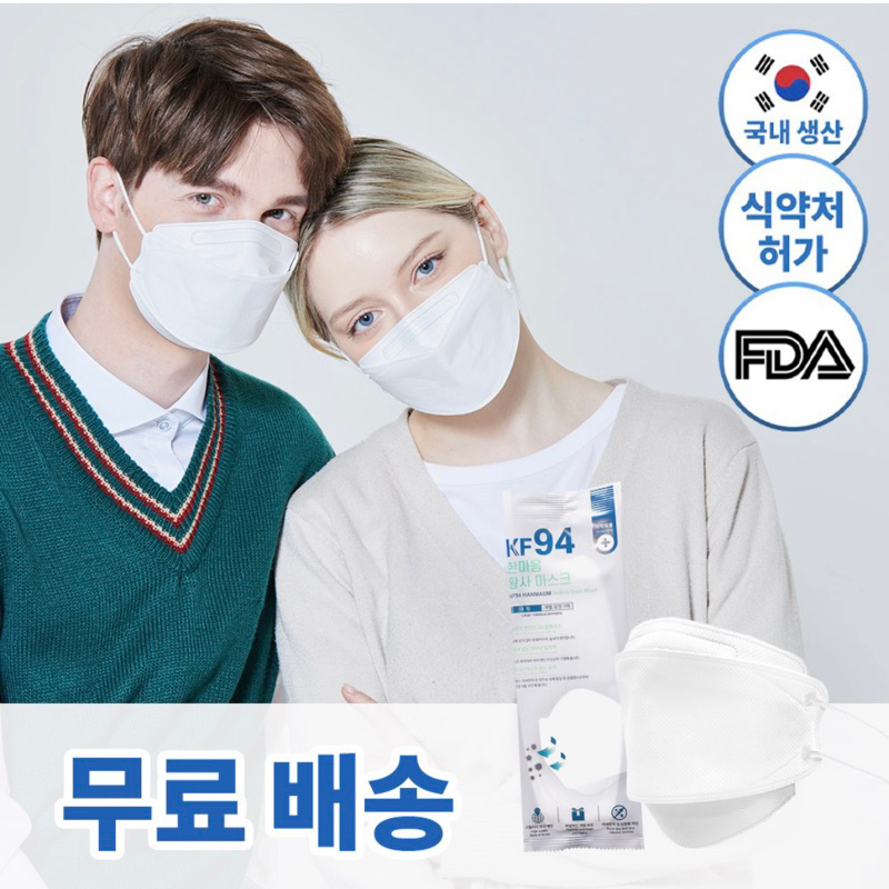 韓國KF94 口罩（白色）100入