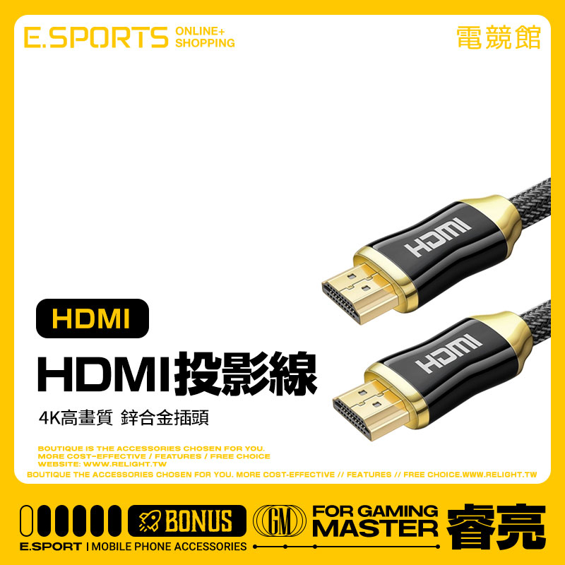 【高密度鍍錫銅HDMI線】高畫質4K鋅合金插頭 HDMI 2.0版連接線 電視電腦筆電投影機通用 150公分
