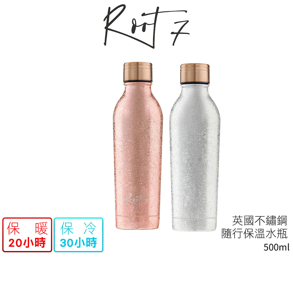 【英國Root7】不鏽鋼隨行保溫水瓶 500ml 閃耀粉/閃光銀 隨行水壺 保溫瓶【蝦幣3%回饋】