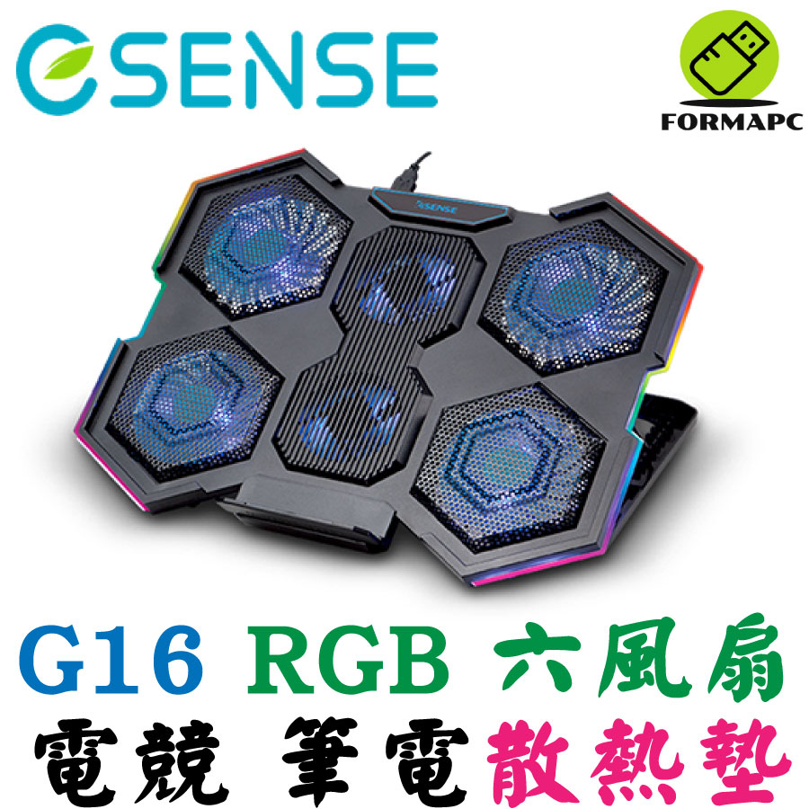 Esense 逸盛 G16 RGB 電競筆電散熱墊 高效能六大風扇 NB電腦散熱架 散熱座 金屬散熱網 筆電散熱支架