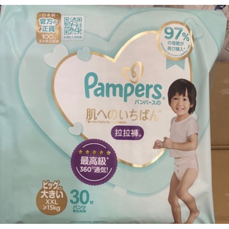全新現貨 日本境內幫寶適一級幫XXL拉拉褲