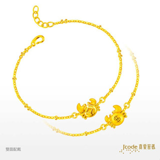 【J’code真愛密碼】有錢(鉗)人 小 黃金手鍊 9999純黃金 招財 螃蟹 禮物 美鑫 23開運