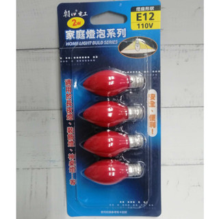 朝日電工 2W燈泡4入 神明燈泡 佛廳燈 E12-102R-4 紅光/ E12-102C-4 清光