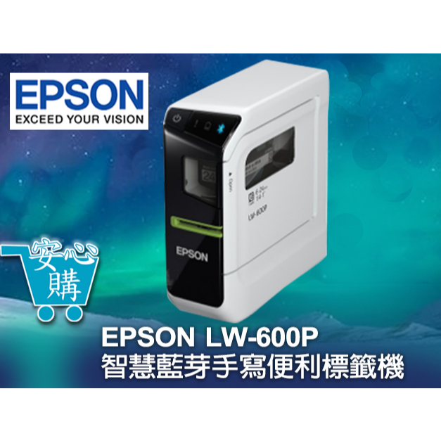EPSON LW-600P  600P全台唯一智慧型藍芽手寫標籤機