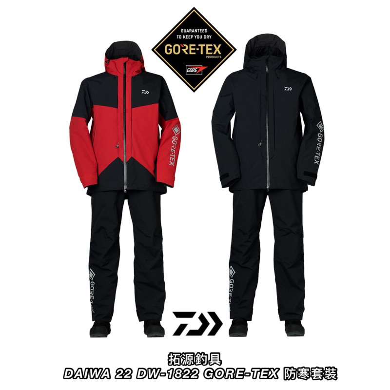 （拓源釣具）DAIWA DW-1822 GORE-TEX 防寒套裝 潑水 透氣保暖（可結合救生衣）