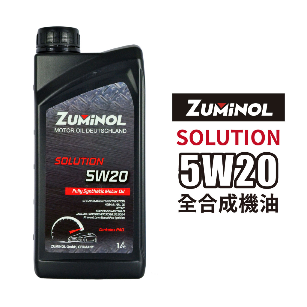 ZUMINOL SOLUTION 5W20 全合成機油 1L