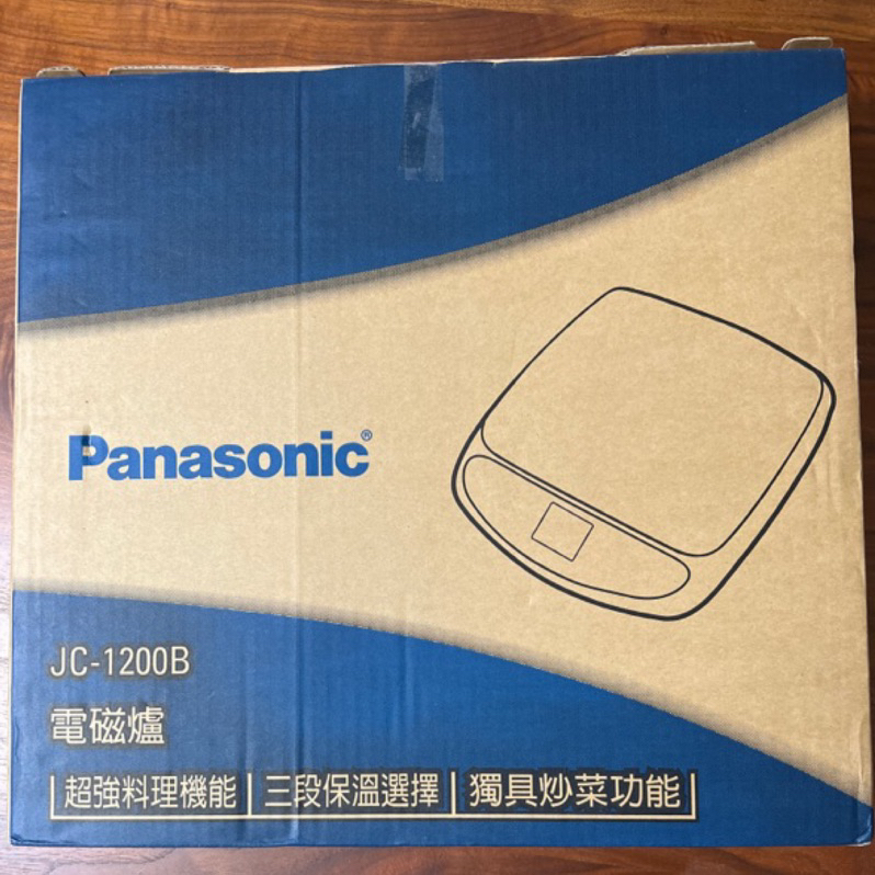 Panasonic 國際牌電磁爐 JC-1200B(全新）
