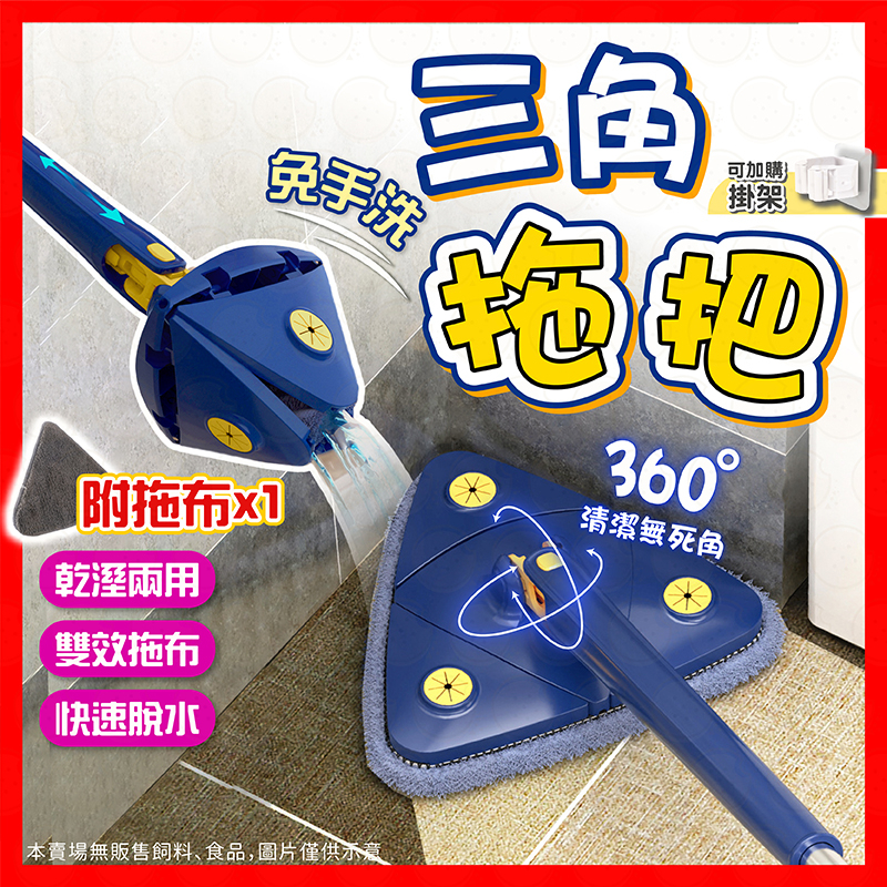 【挑戰蝦皮最低價】拖把 三角拖把 懶人拖把 免手洗拖把 加強桿清潔零死角 旋轉三角拖把 拖把組 拖地神器 免手洗 吸水拖
