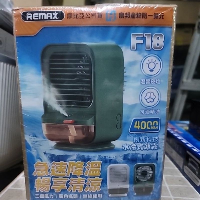 Remax F18 水冷式涼風扇