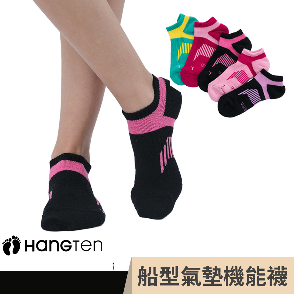 HANG TEN 船型氣墊機能襪3雙入組(MIT女)(HT-A23002) 5色可選