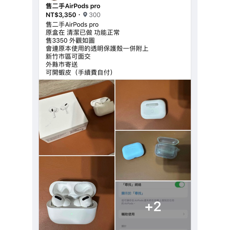 AirPods Pro 二手