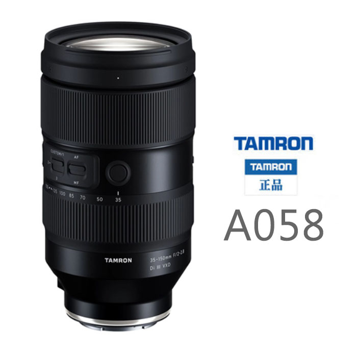 TAMRON 預購 TAMRON 35-150mm F2-2.8 DiIII VXD A058 台灣公司貨 SONY