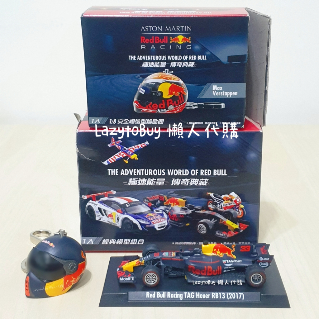 【現貨】7-11 x Red Bull 極速能量 傳奇經典 模型車 安全帽鑰匙圈 模型賽車 F1 紅牛（已絕版）