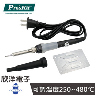 Pro'skit 寶工 烙鐵 20W-60W AC110V 可調溫烙鐵 (SI-135A) 電烙鐵 電焊槍 焊槍 銲錫槍