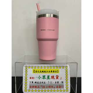 星巴克 STANLEY寶貝粉不鏽鋼TOGO冷水杯 嘉年華 STANLEY魔法紫40OZ不鏽鋼把手TOGO冷水杯 粉紅米