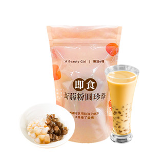 樂活e棧-微卡黑白配-雙色即食蒟蒻粉圓珍珠(6入/袋)