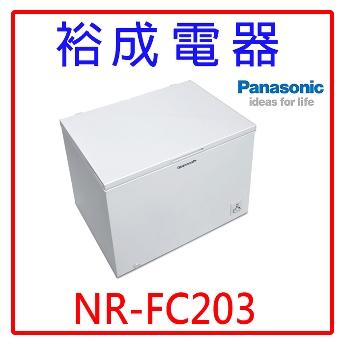 【裕成電器‧詢價最划算】Panasonic國際牌200公升臥式冷凍櫃 NR-FC203