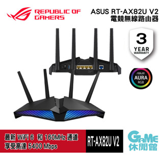 ASUS 華碩 RT-AX82U V2 新上市/電競/無線/路由器/分享器/WIFI 6 23年新品【GAME休閒館】