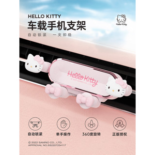 三麗鷗 Hello kitty 凱蒂貓 重力 車載 導航 支架 手機支架 出風口 通用型