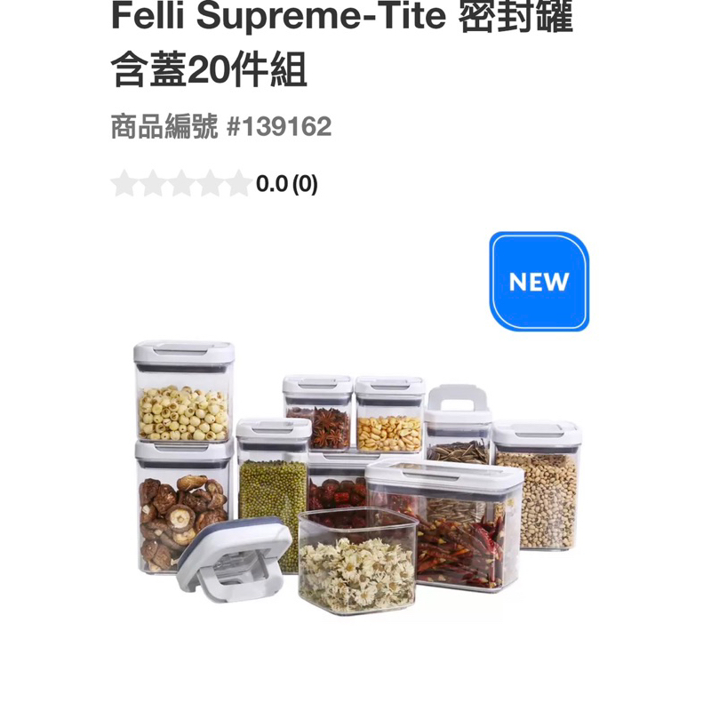 Felli Supreme-Tite密封罐含蓋20件組#139162