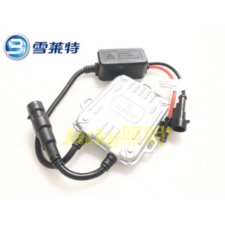 Jacky照明-HID專用雪萊特 12V 35W 5A安定器 交流款超薄型 AMP接頭