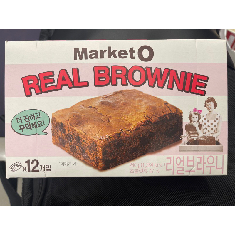 韓國🇰🇷 Market O 巧克力布朗尼蛋糕「3盒價」