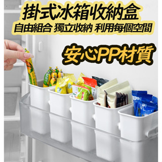 大賀屋 冰箱側門收納盒 冰櫃側門儲物盒 廚房冰箱收納盒 冰箱食物保鮮盒 冰箱側門整理盒 儲物盒 C00010538