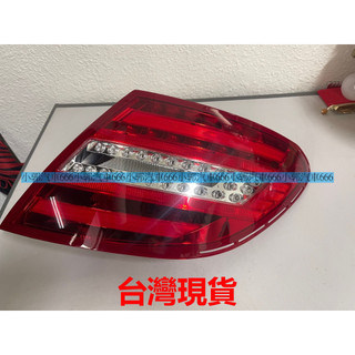 小郭汽車666~賓士BENZ W204 11-14 SDN版4門歐規LED外尾燈