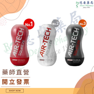 免運 公司貨 TENGA AIR-TECH SQUEEZE 重複使用 飛機杯 情趣用品 男性自慰器 情趣