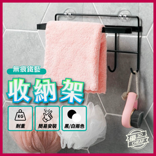 無痕鐵藝收納架 置物架 廚房紙巾掛架 抹布架 無痕5連掛架 廚房置物架 廚房紙巾架 收納架 廚房收納 無痕掛架
