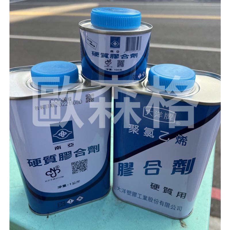 【含稅附發票】南亞硬質膠合劑 PVC黏著劑 膠油 PVC膠水 1KG 100g