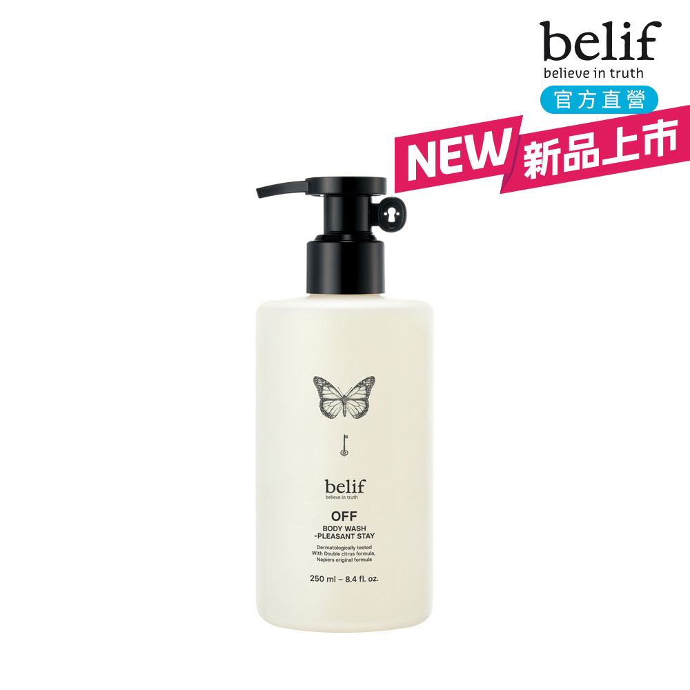 belif 療癒時光 清橙潔膚露250ml｜官方旗艦店