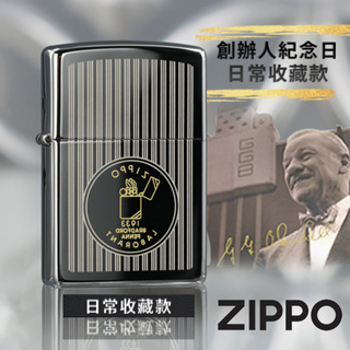 ZIPPO 創辦人紀念日-日常收藏款防風打火機 美國設計 官方正版 現貨 禮物 送禮 刻字 客製化 終身保固 49629