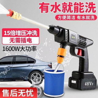 👉【現貨不必等】汽車家用無線水槍 高壓水槍 洗車機 高壓清洗機 洗車水槍 噴水槍 高壓洗車機 無線洗車機 高壓噴霧機