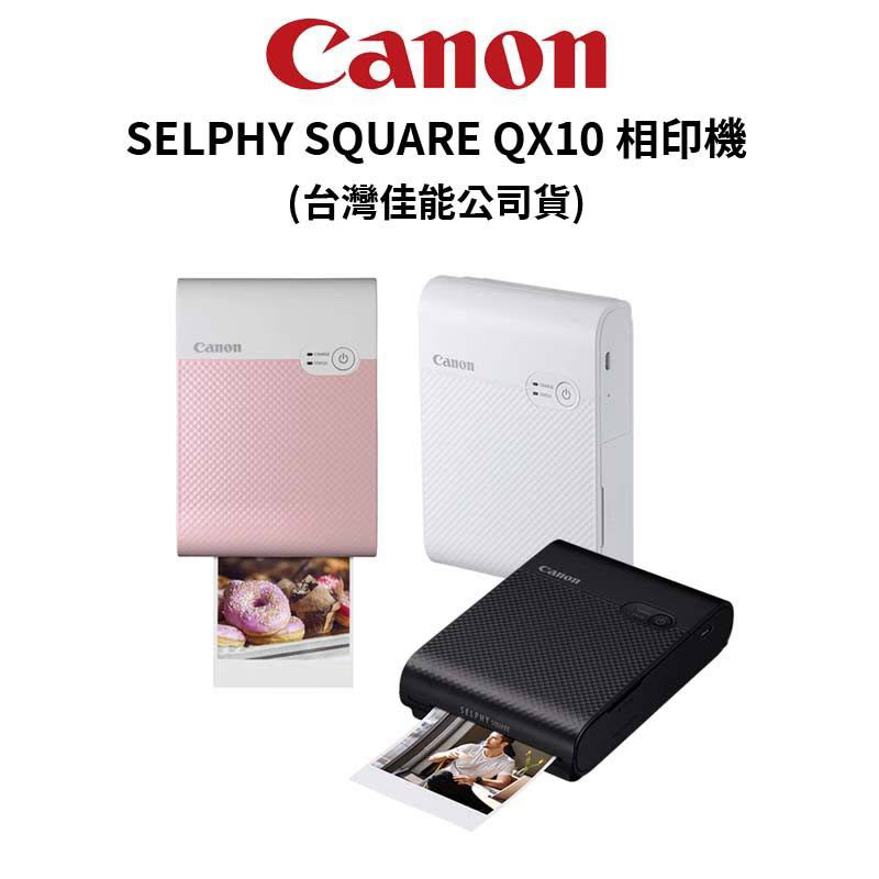 現貨 Canon SELPHY SQUARE QX10 掌上型相印機 公司貨 白色