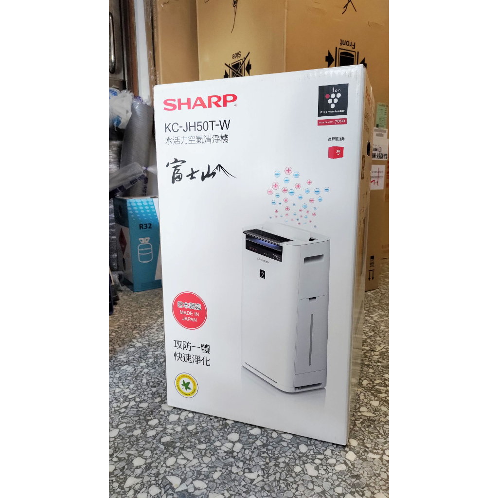 現貨免運 SHARP 夏普 KC-JH50T-W 12坪 日本製造 原裝進口 水活力 空氣清淨機 台灣原廠保固