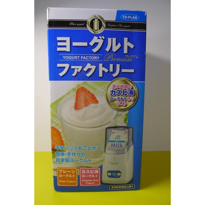 【YTC】日本進口 TO-PLAN PREMIUM TKSM-016 優格機 酸奶