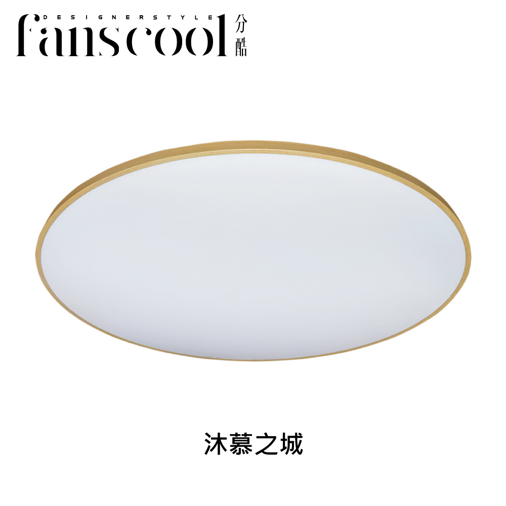 【分酷 fanscool】沐慕之城 100W LED調光調色吸頂燈-CL-02210+FCS-750004/附遙控器