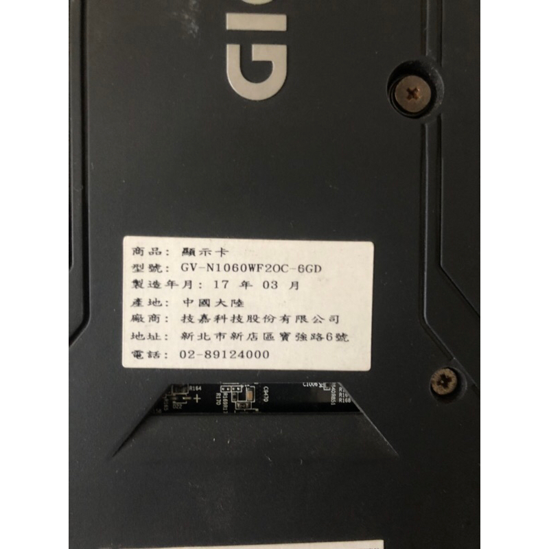 技嘉1060-6G顯示卡(故障品）